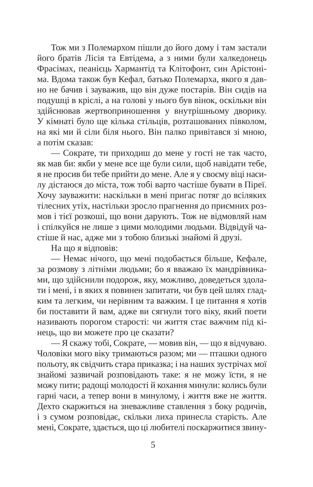 Держава  — мініатюра 5