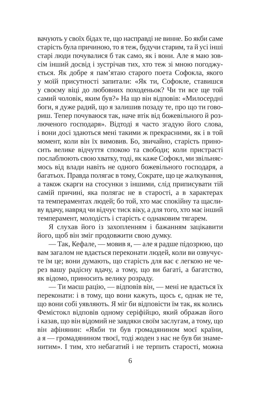 Держава  — мініатюра 6