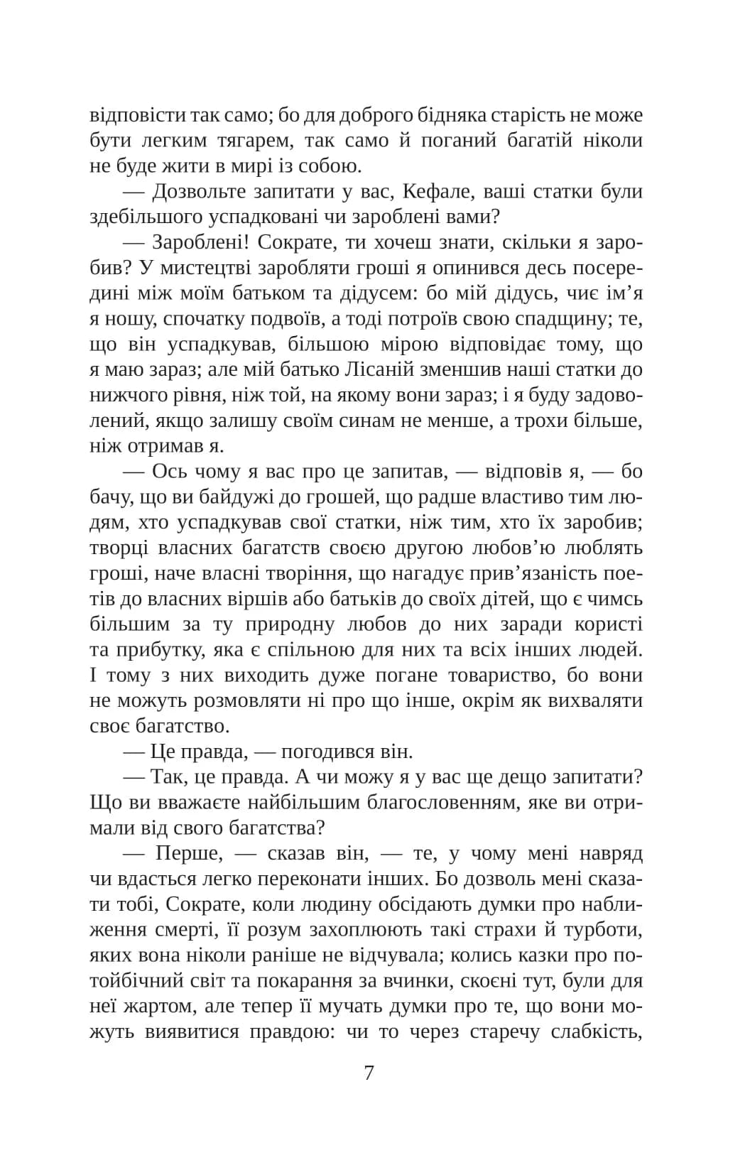 Держава  — мініатюра 7