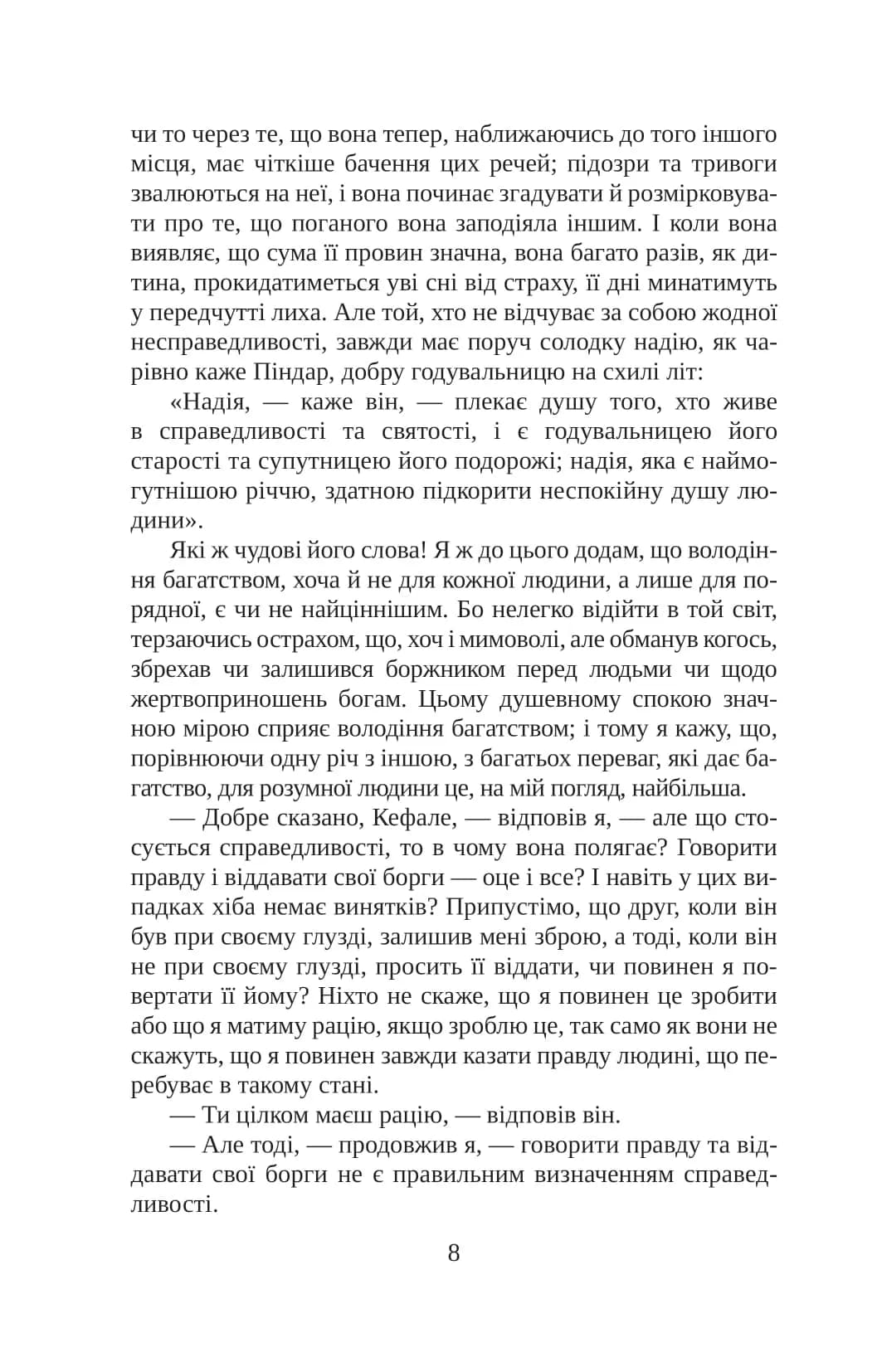 Держава  — мініатюра 8
