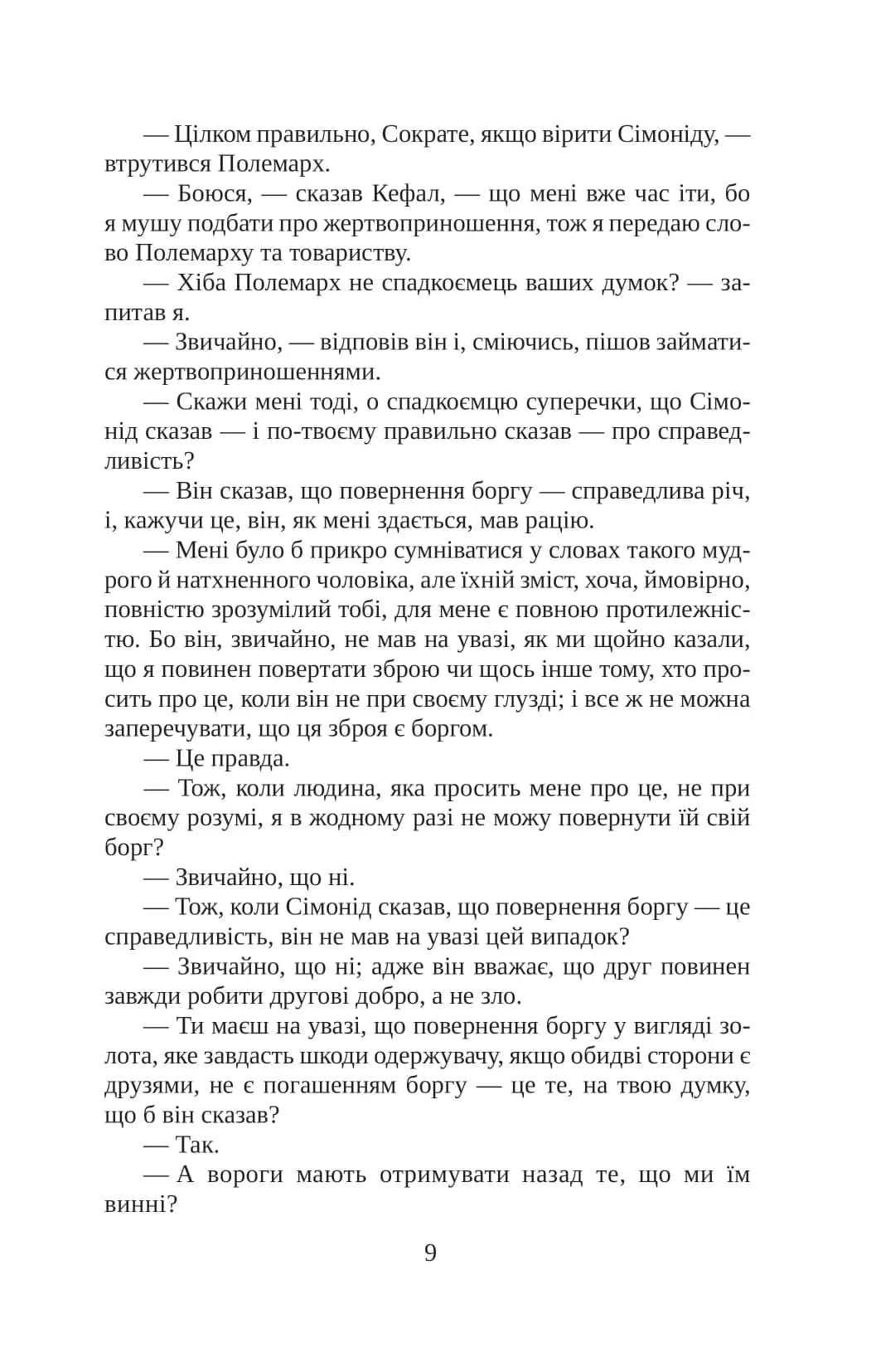 Держава  — мініатюра 9
