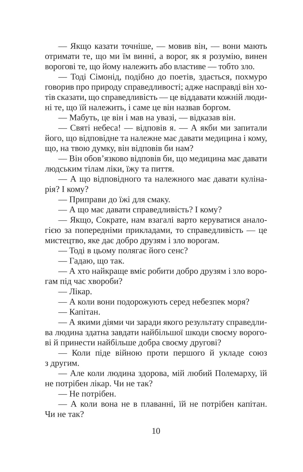 Держава  — мініатюра 10