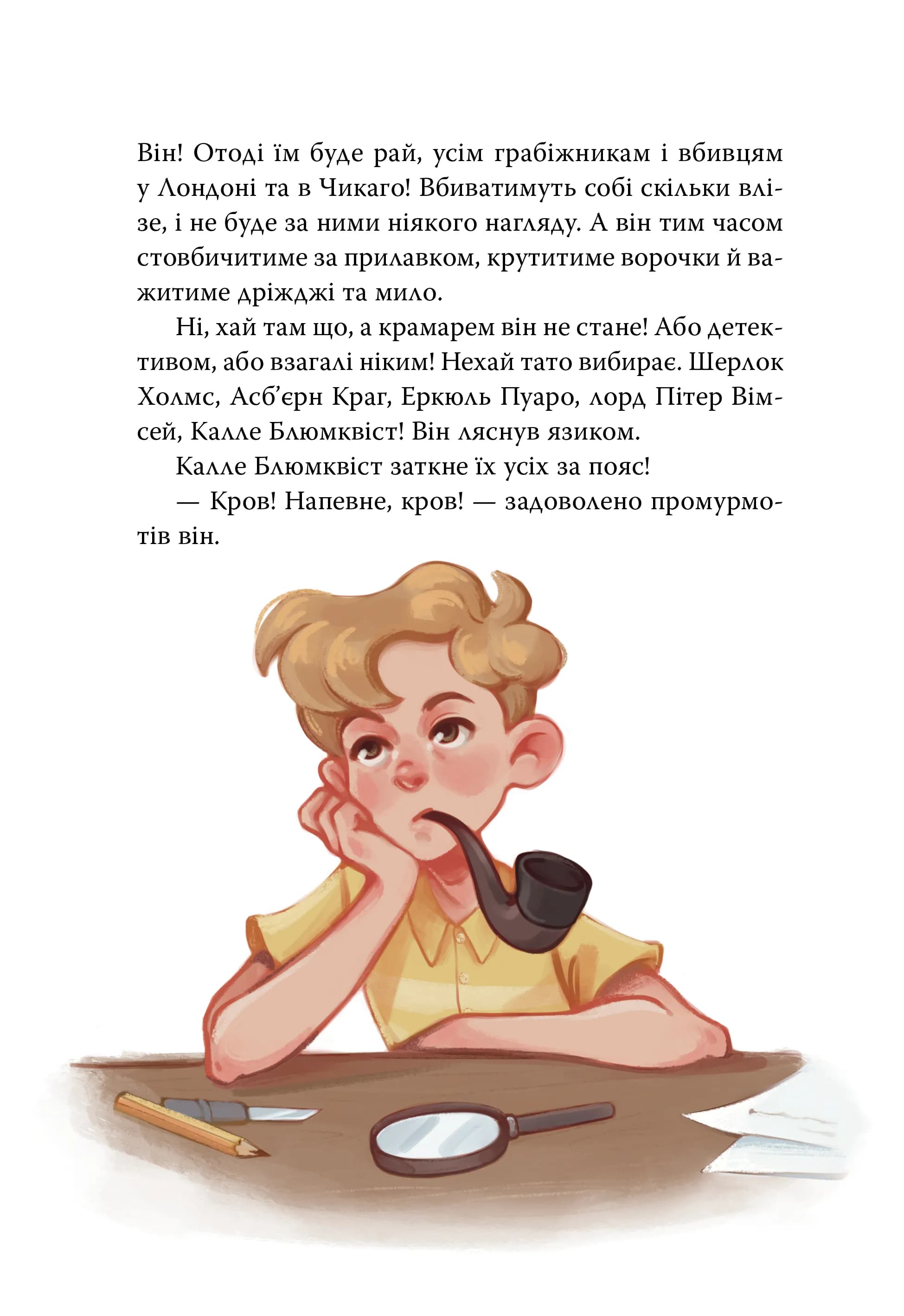 Детектив Блюмквіст здобуває славу. Книга 1 — мініатюра 2