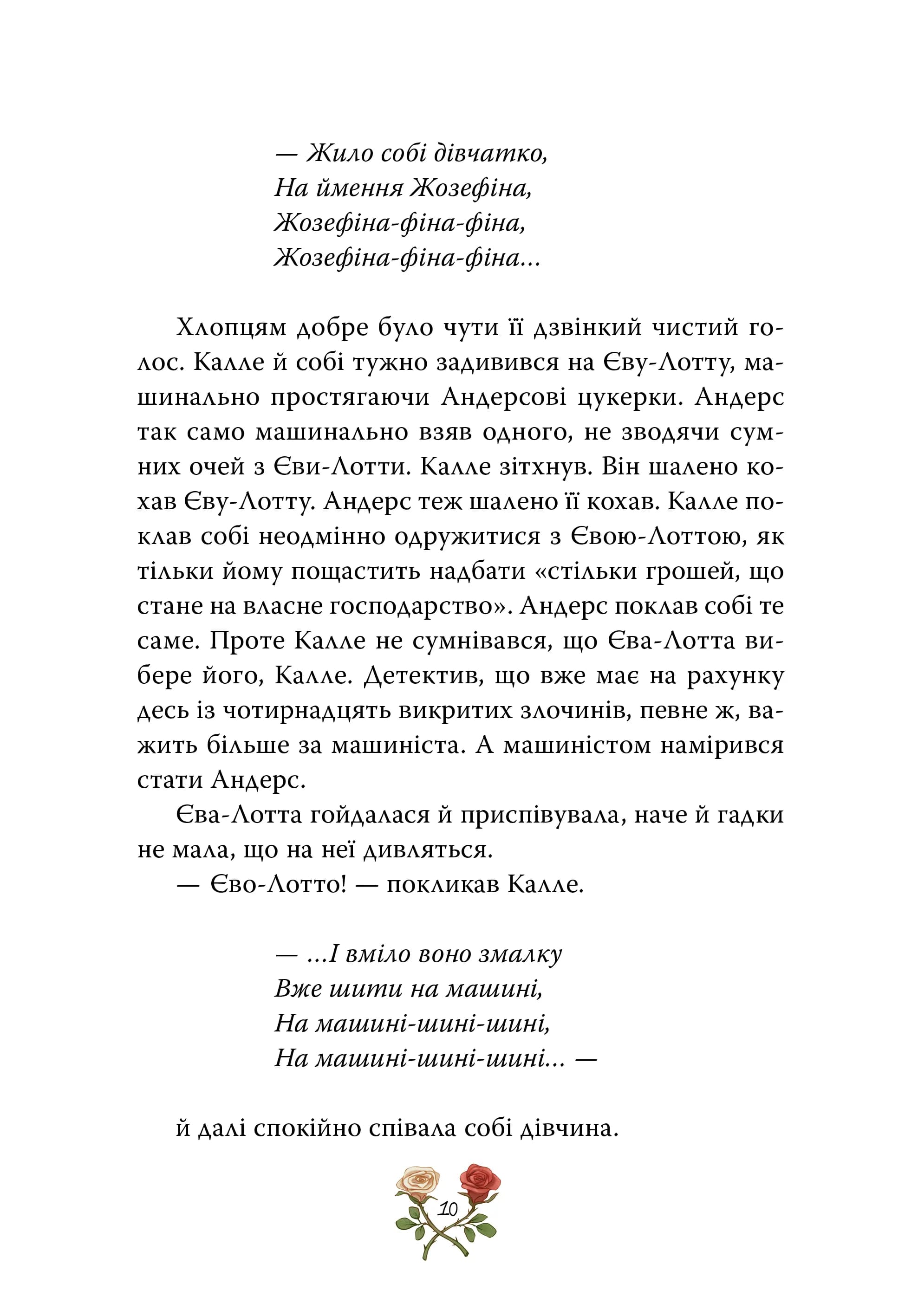 Детектив Блюмквіст здобуває славу. Книга 1 — мініатюра 6