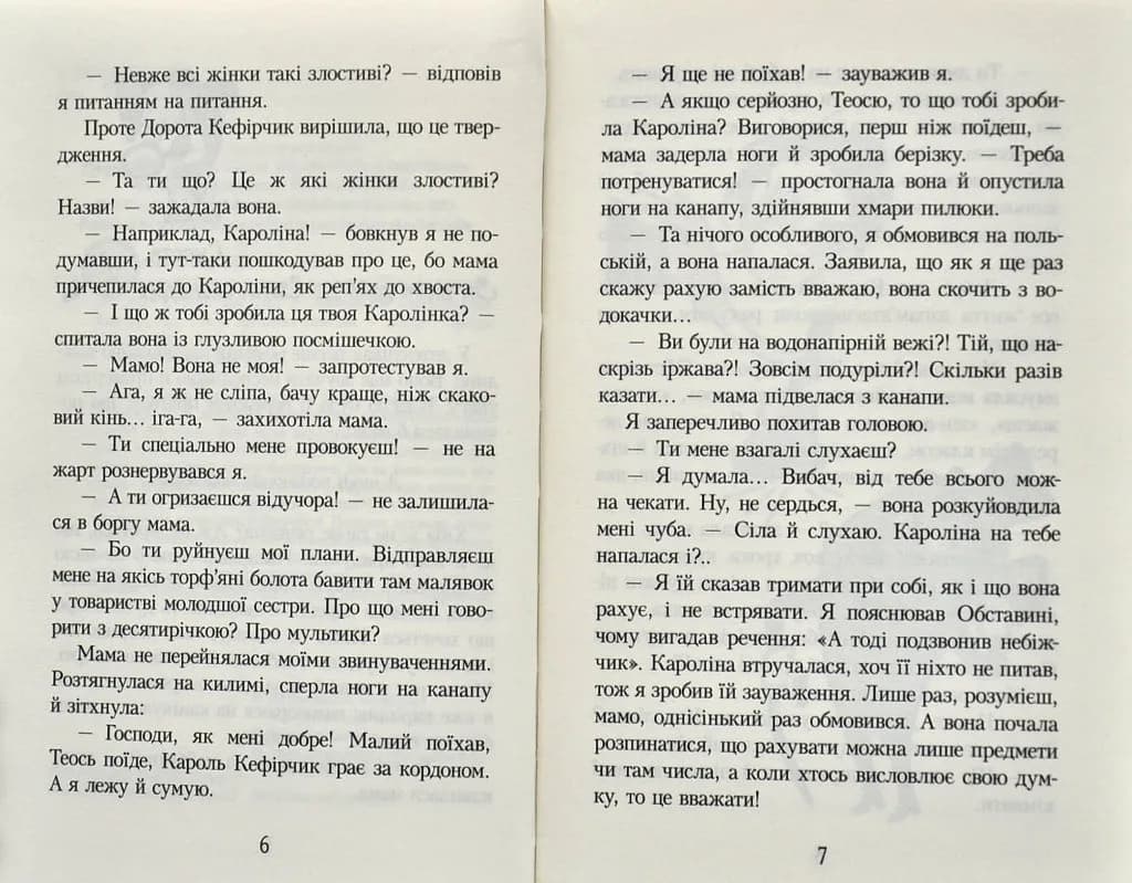 Детектив Кефірчик вистежує оселедця — мініатюра 5