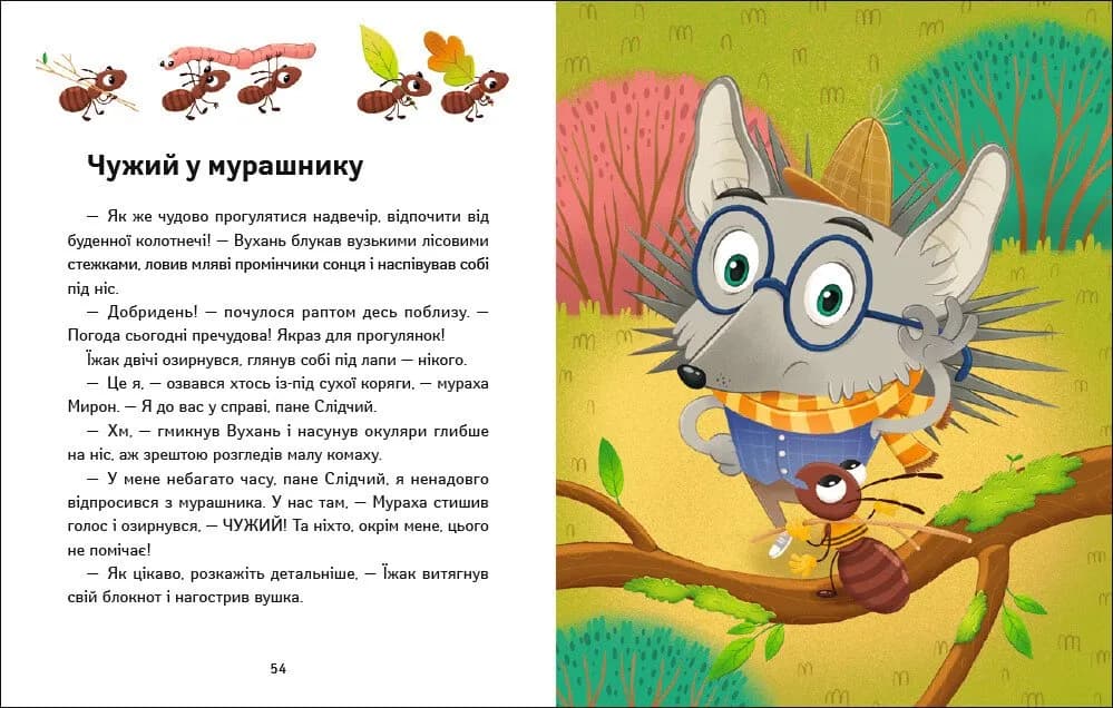 Детектив Вухань. Детективи з інтерактивом — мініатюра 4