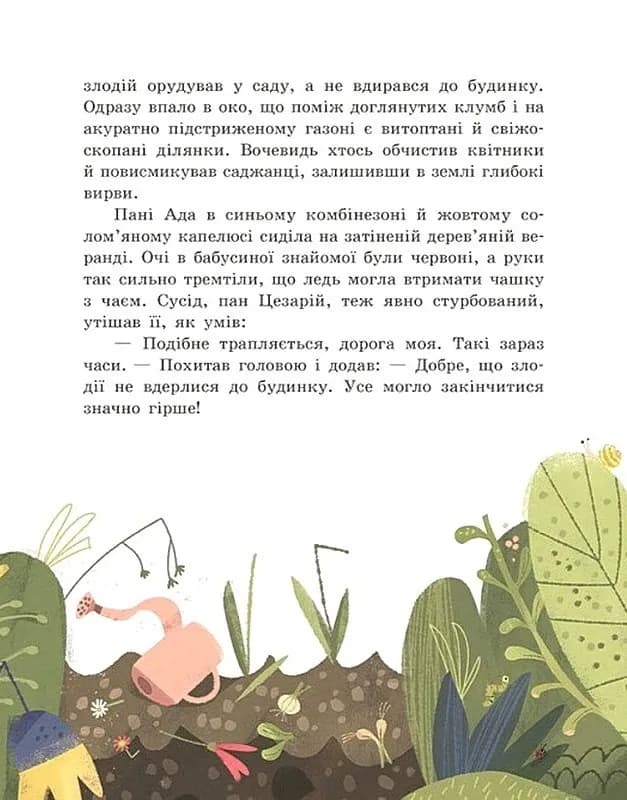 Голова працює! Детективне бюро «Замкова шпарина». Книга 2 — мініатюра 5