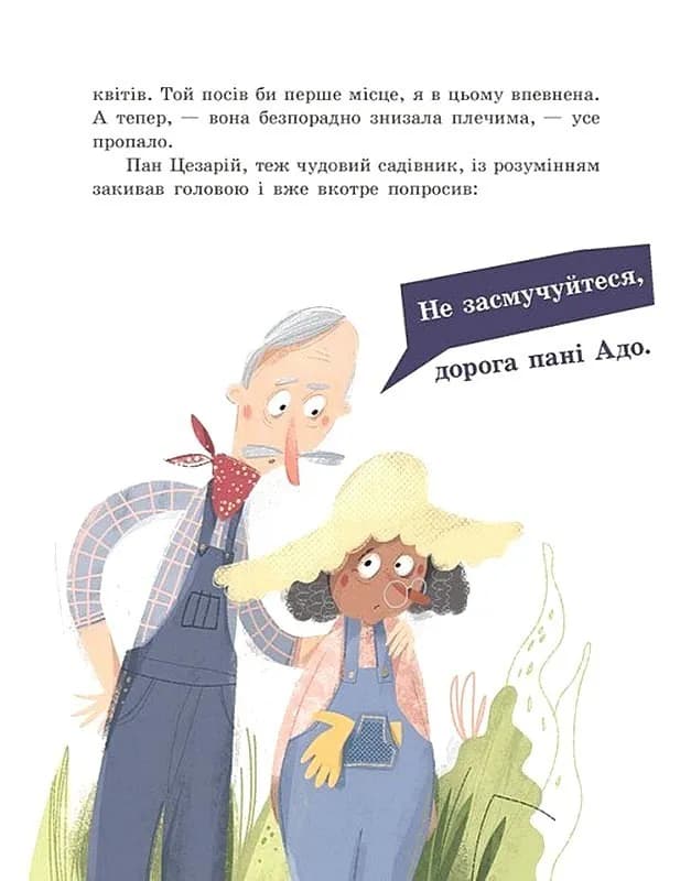 Голова працює! Детективне бюро «Замкова шпарина». Книга 2 — мініатюра 8