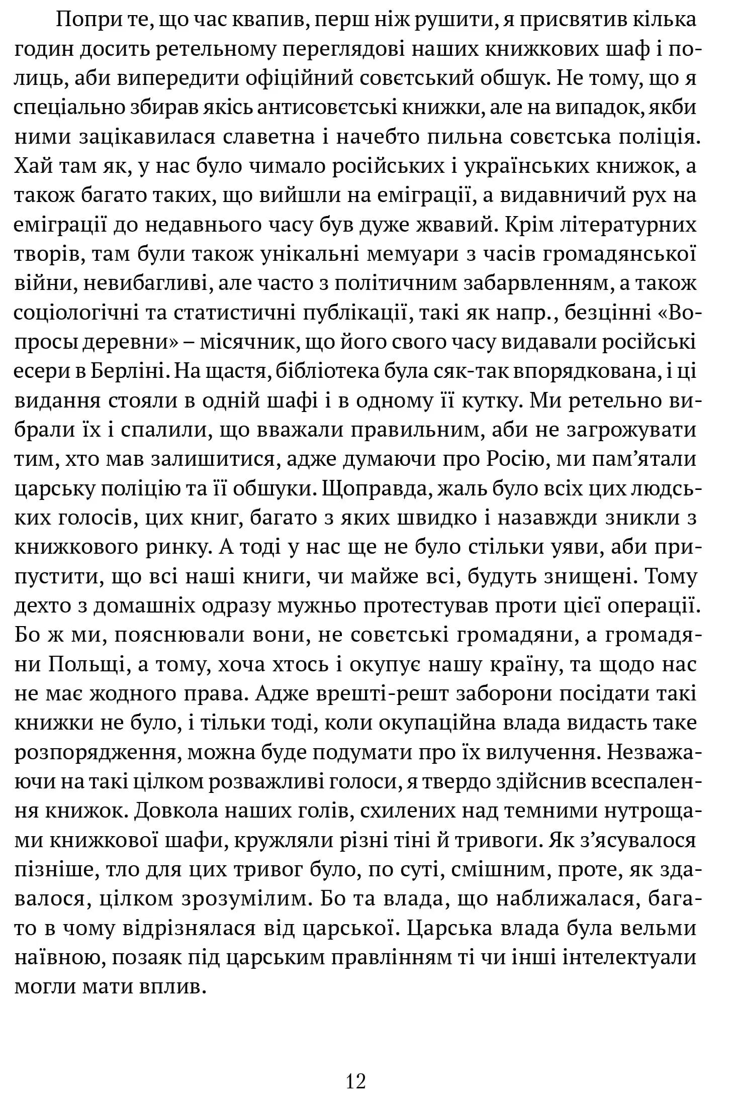 Діалог з совєтами — мініатюра 7