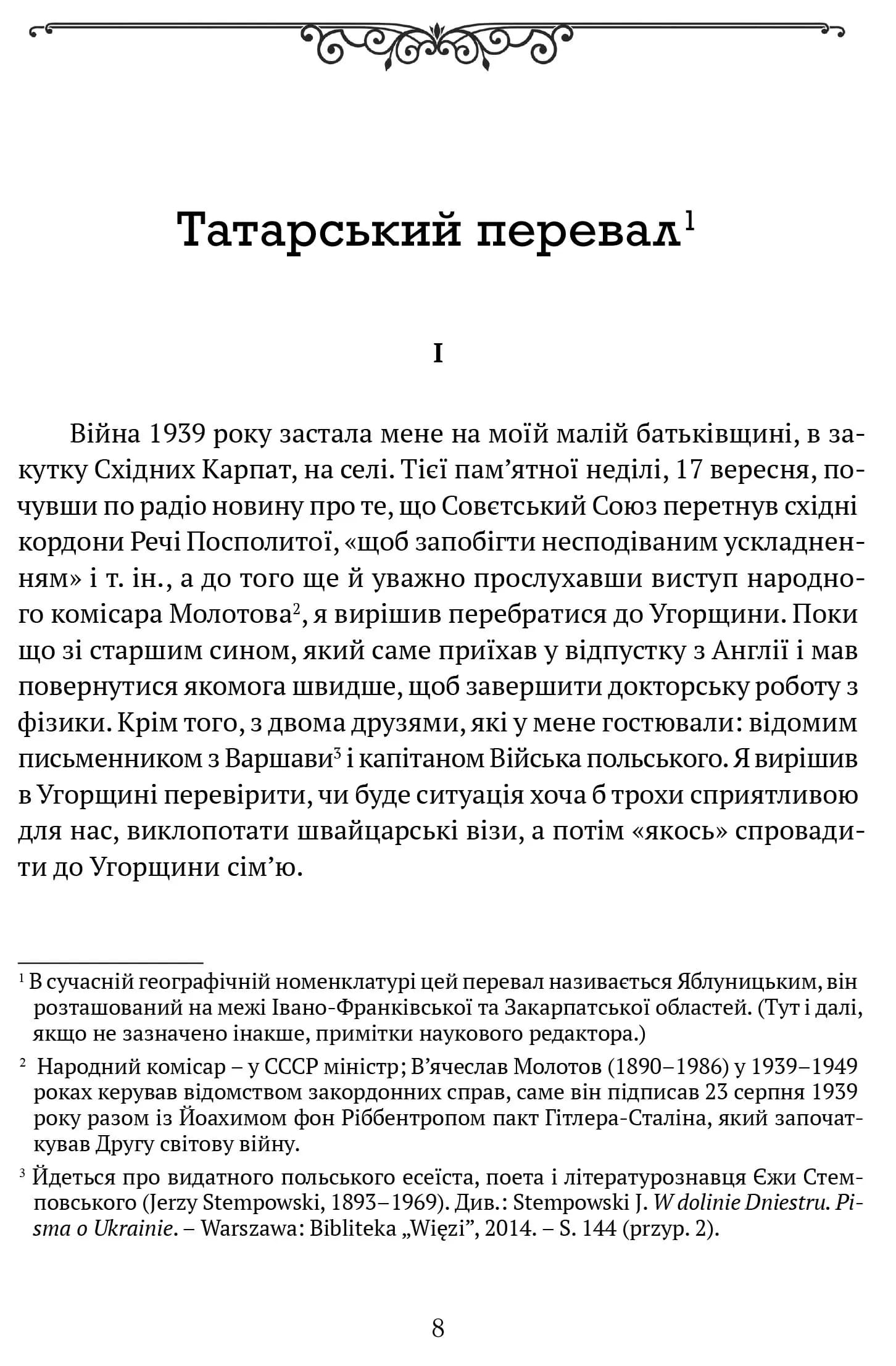 Діалог з совєтами — мініатюра 3