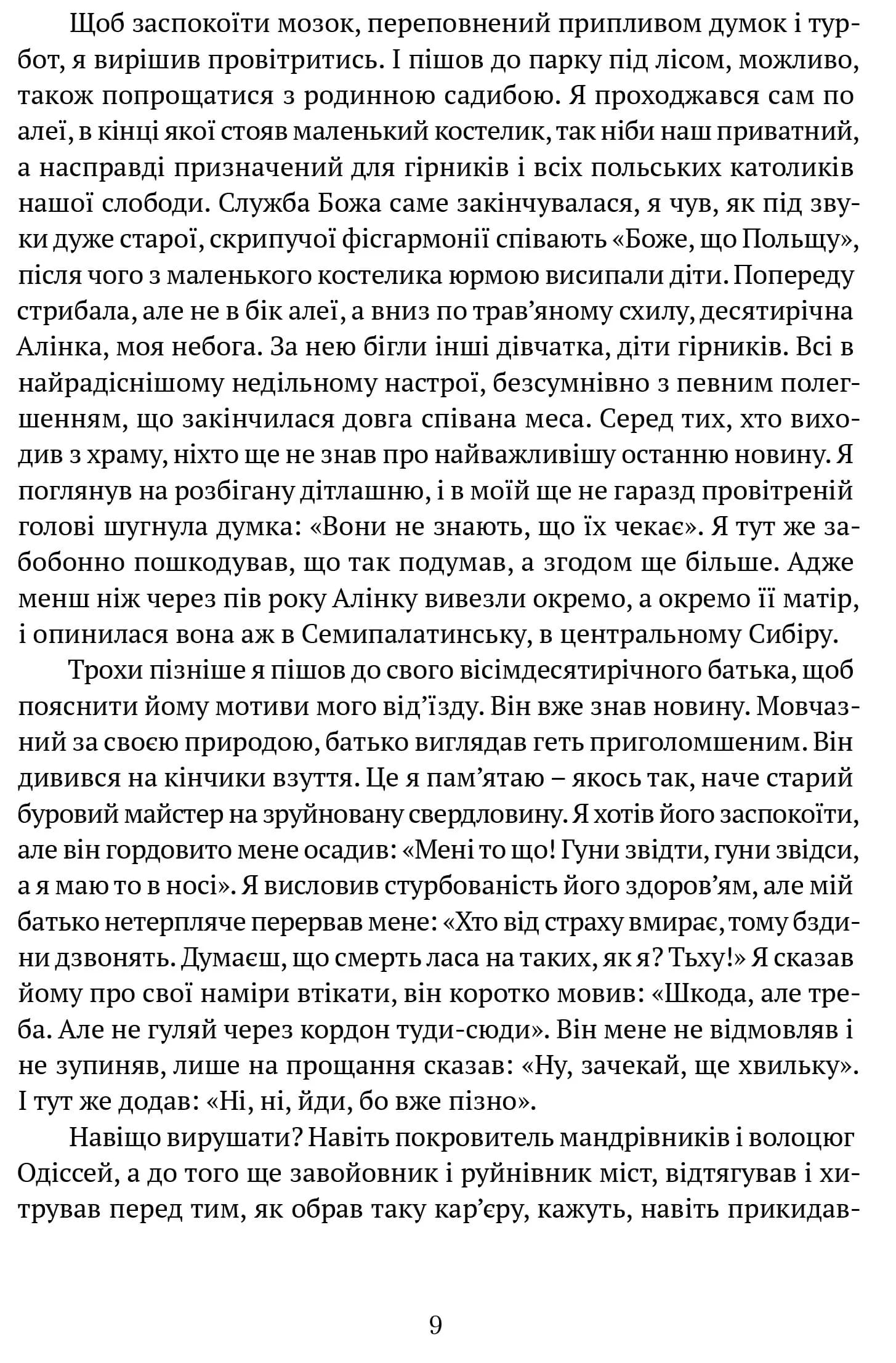 Діалог з совєтами — мініатюра 4