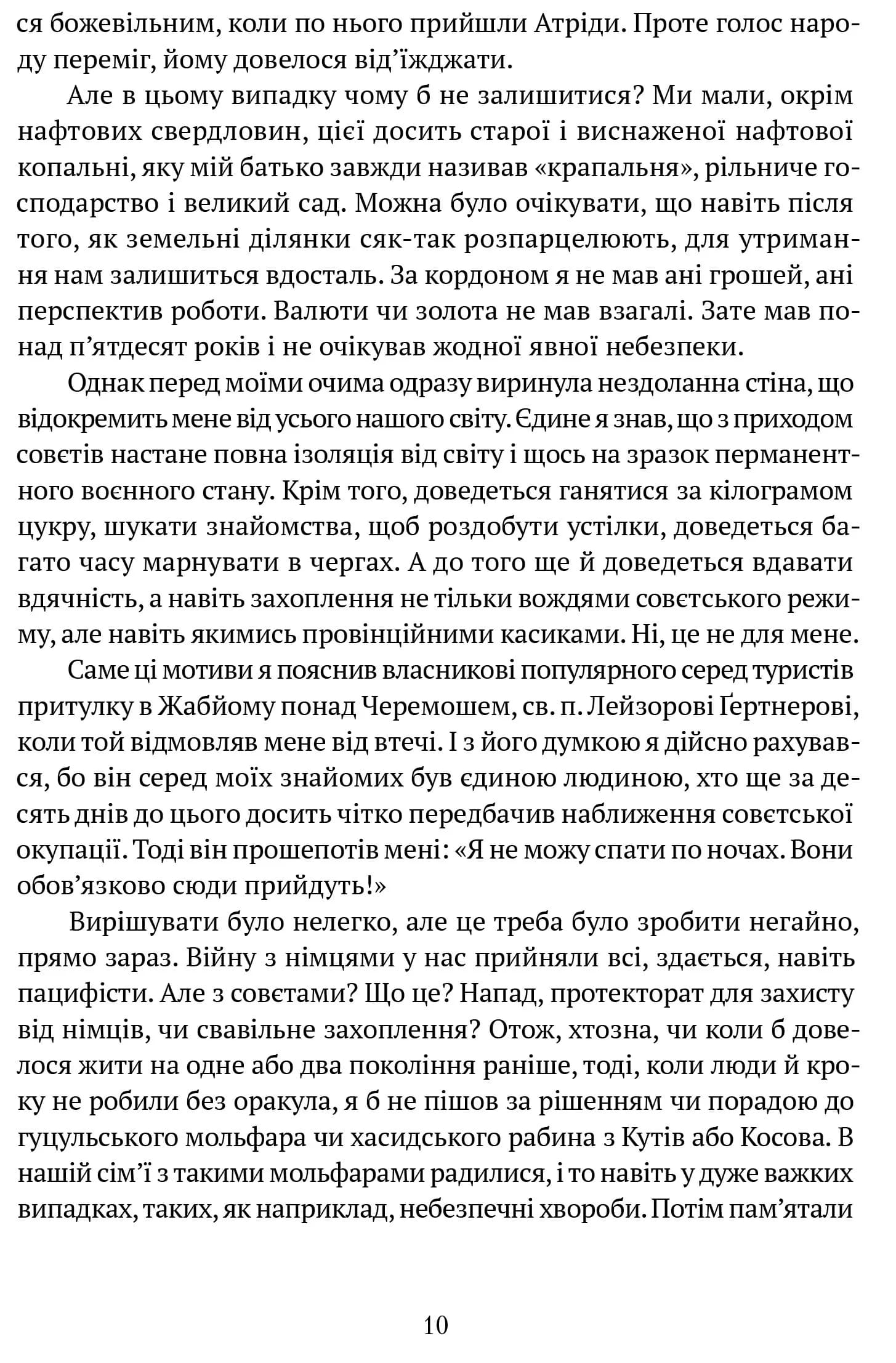 Діалог з совєтами — мініатюра 5