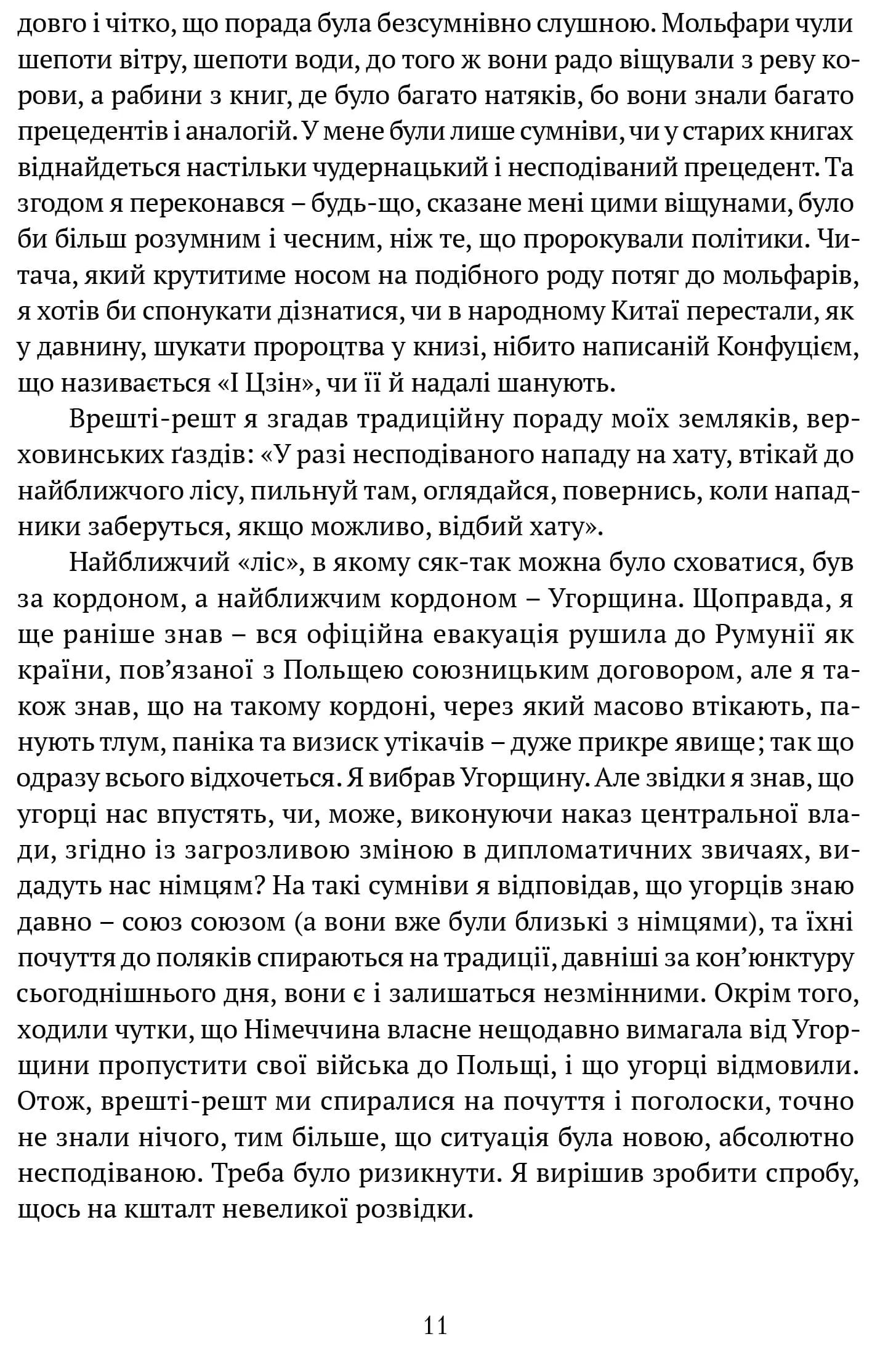 Діалог з совєтами — мініатюра 6