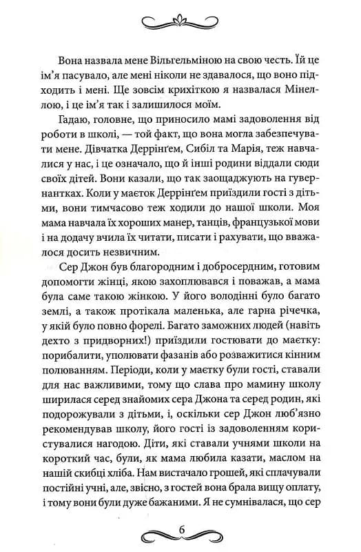 Диявол на коні — мініатюра 3