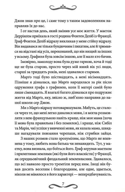 Диявол на коні — мініатюра 4