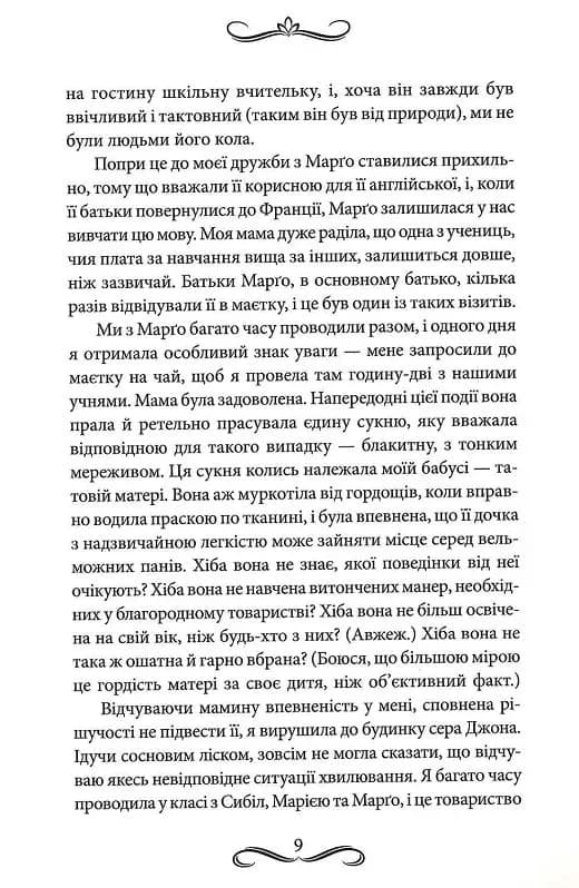 Диявол на коні — мініатюра 6
