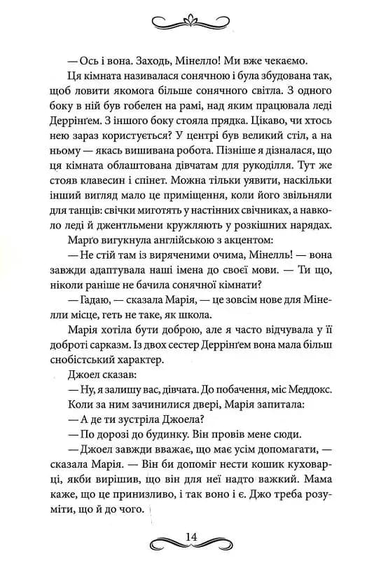 Диявол на коні — мініатюра 9