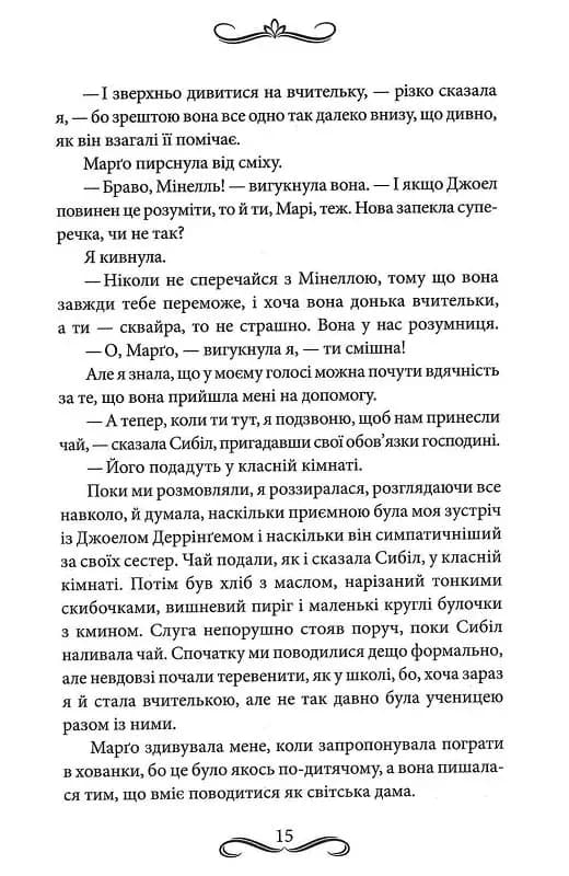 Диявол на коні — мініатюра 10