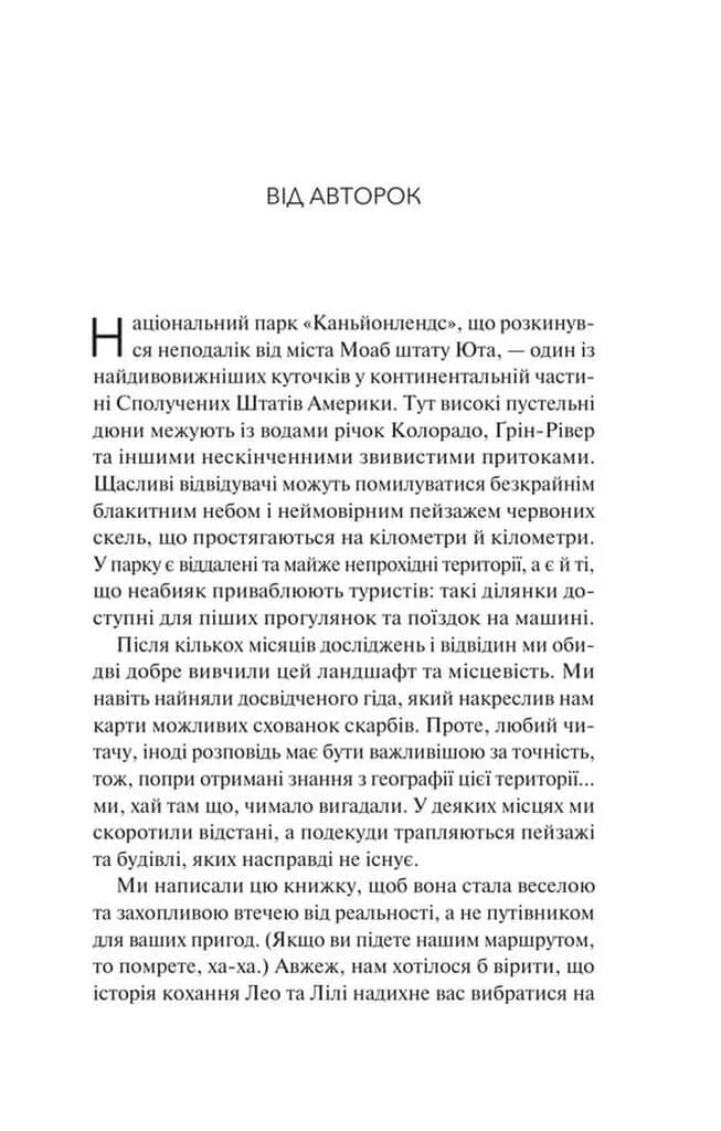 Дика Вайлдер — мініатюра 2