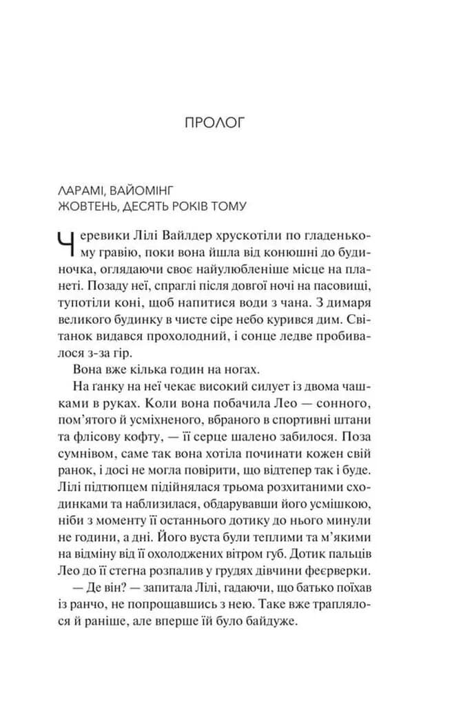 Дика Вайлдер — мініатюра 4