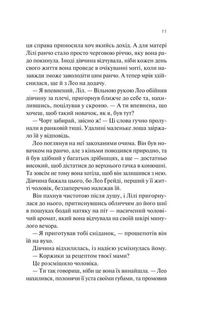 Дика Вайлдер — мініатюра 5