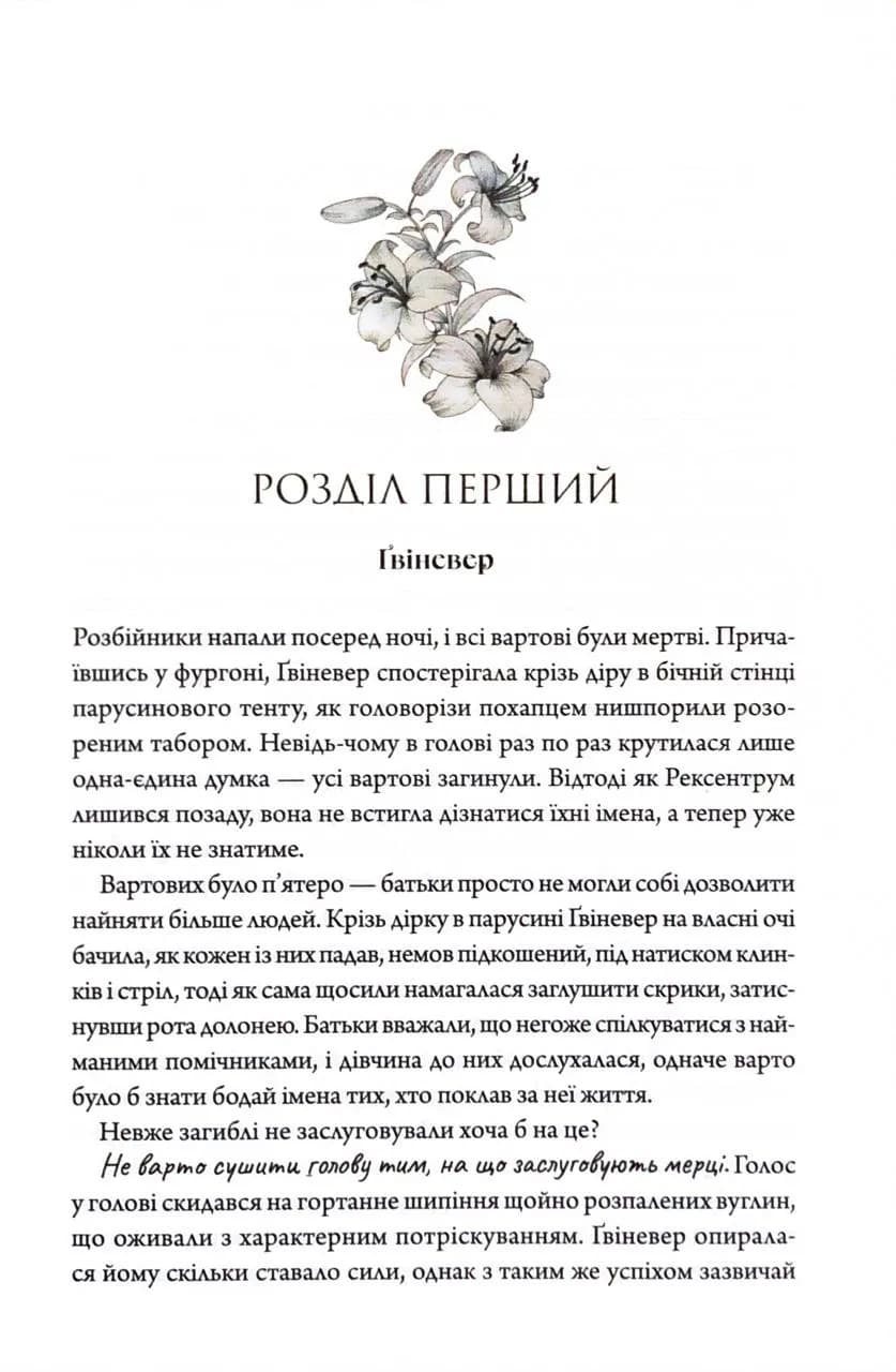 Дике кохання — мініатюра 3