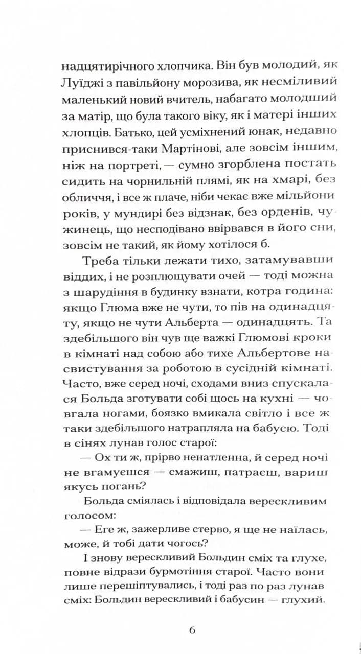 Дім без господаря — мініатюра 3