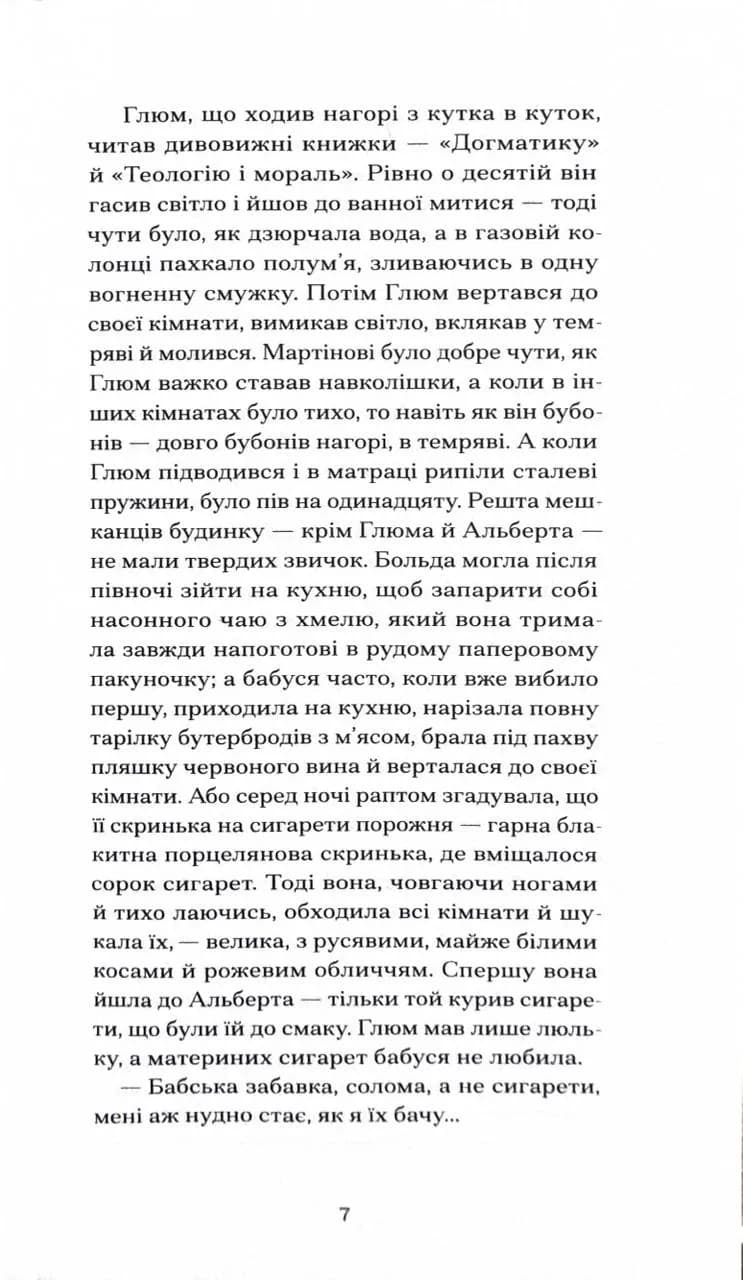 Дім без господаря — мініатюра 4