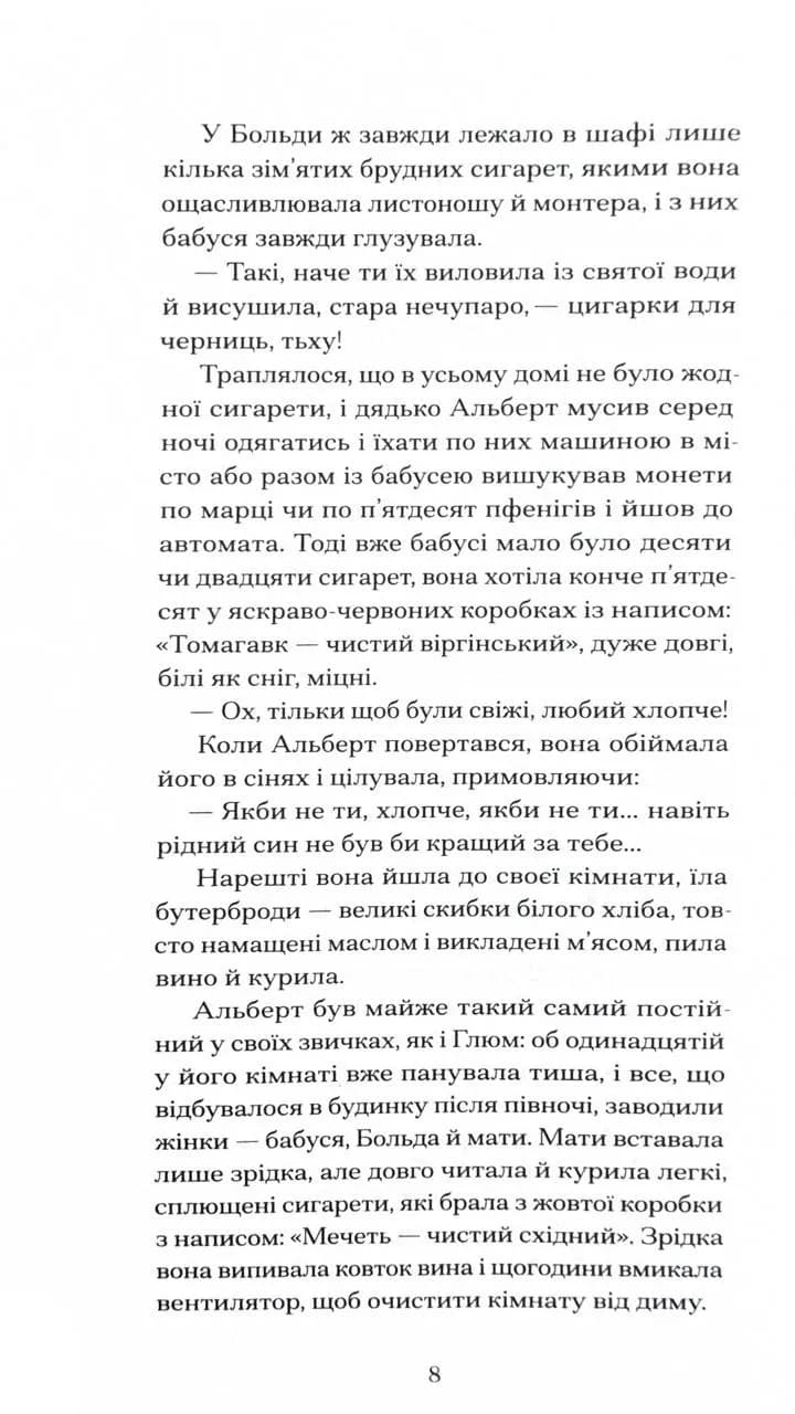 Дім без господаря — мініатюра 5