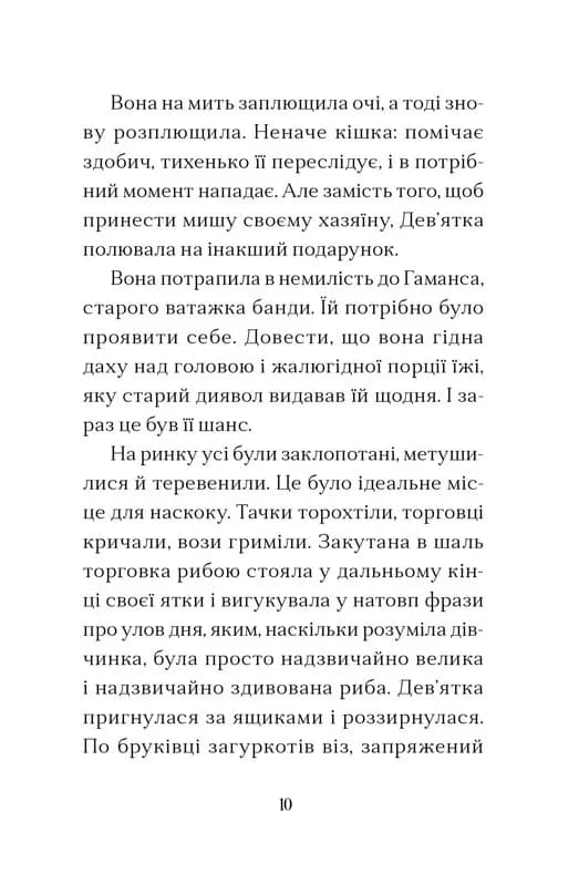 Дім на краю магії — мініатюра 2