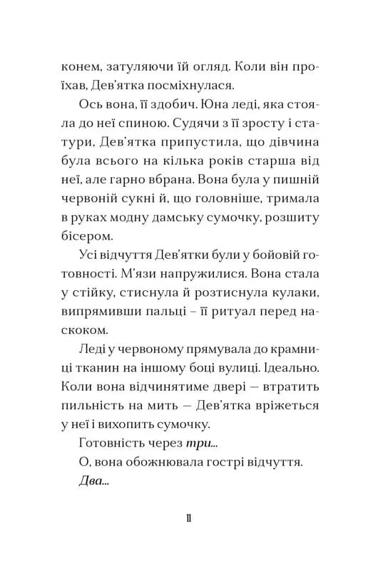 Дім на краю магії — мініатюра 3