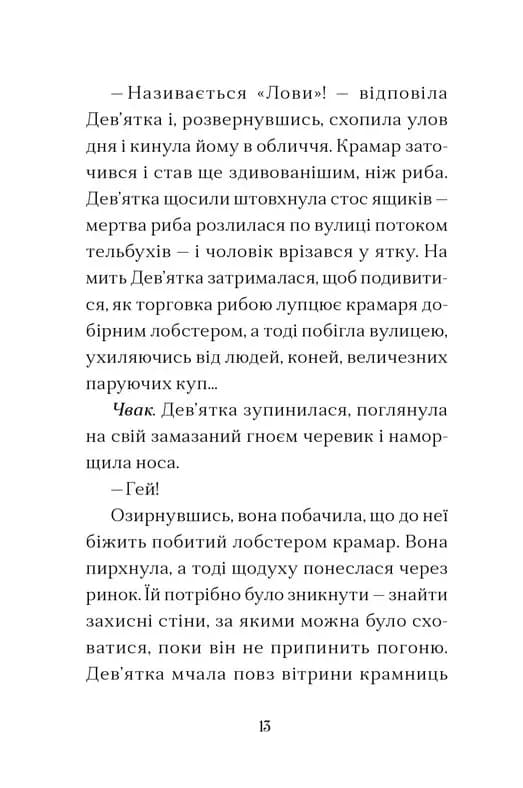 Дім на краю магії — мініатюра 5