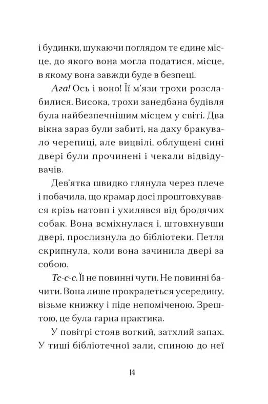 Дім на краю магії — мініатюра 6