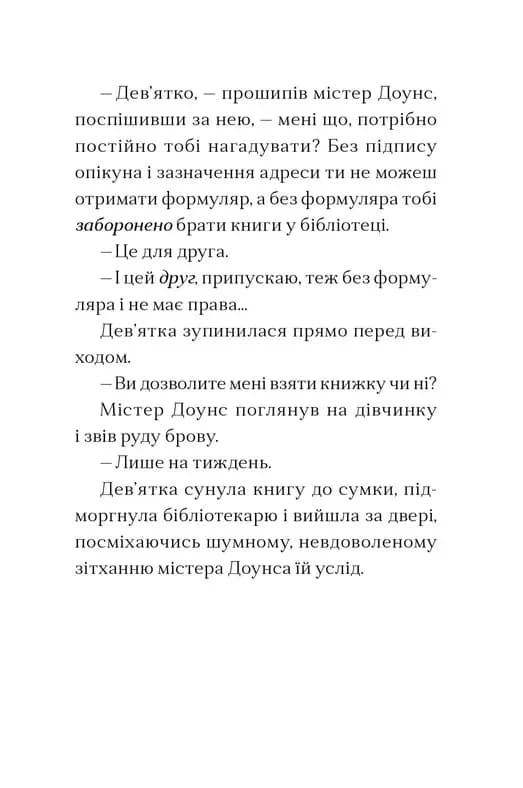 Дім на краю магії — мініатюра 10