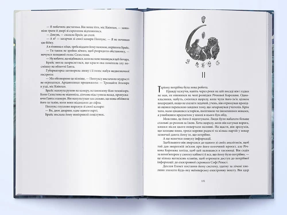 Місто Півмісяця. Книга 2. Дім Неба і Подиху — мініатюра 4