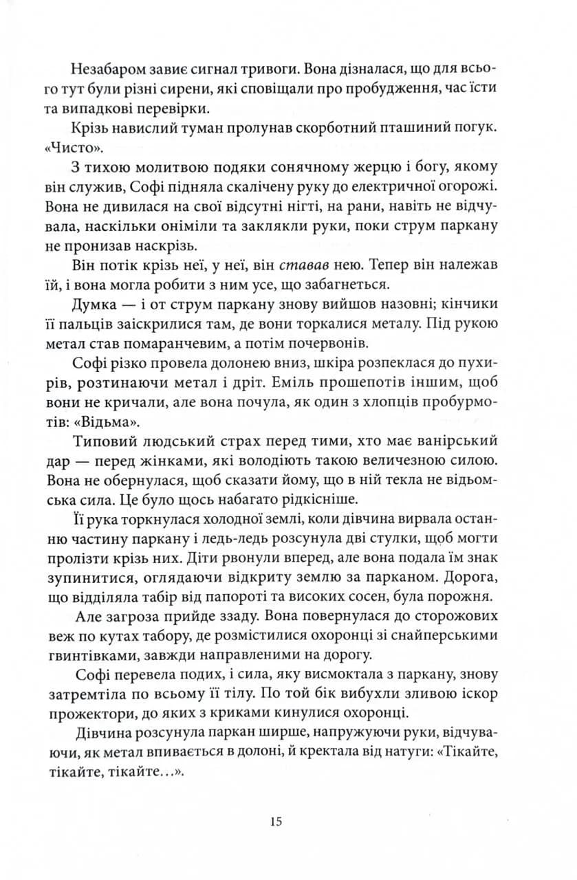 Місто Півмісяця. Книга 2. Дім Неба і Подиху — мініатюра 9