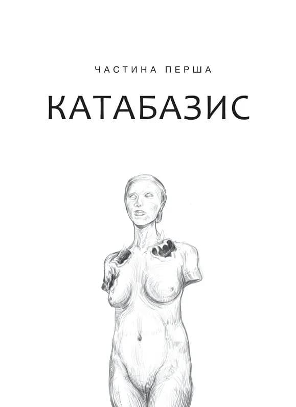 Дім солі — мініатюра 4