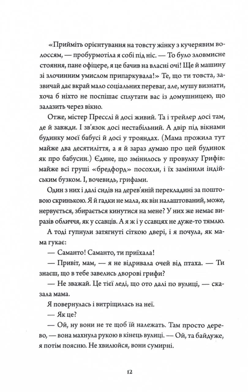 Дім з міцним кістяком — мініатюра 5