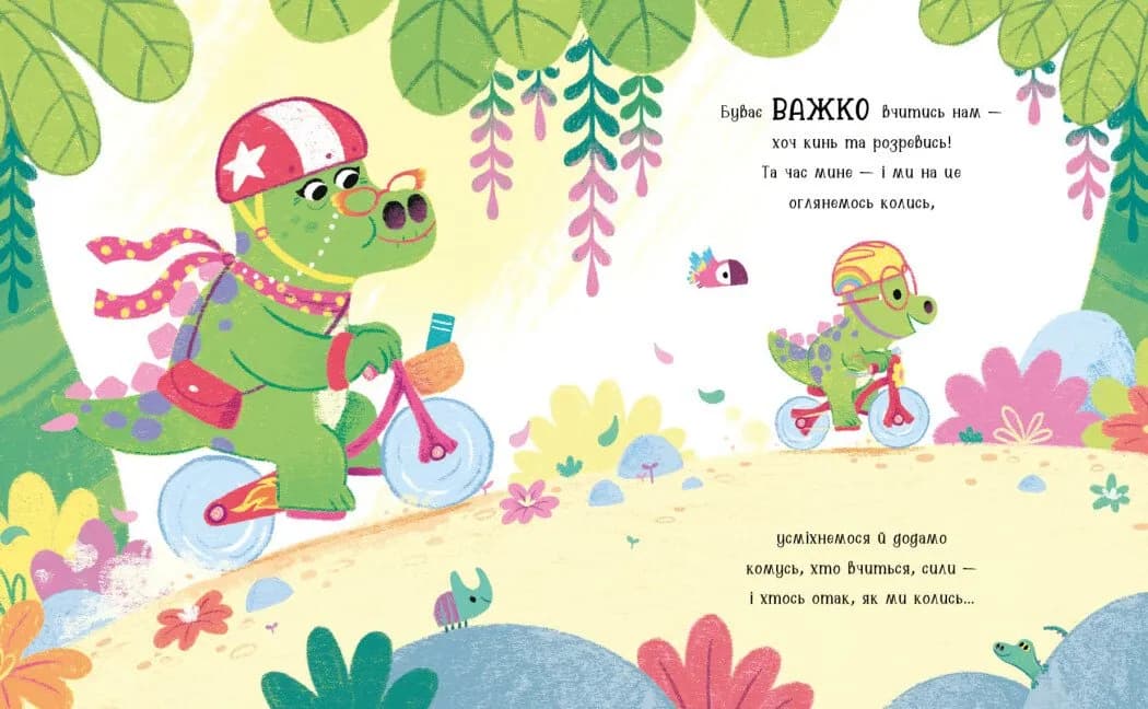 Дино-почуття. Велозаврочка — мініатюра 2