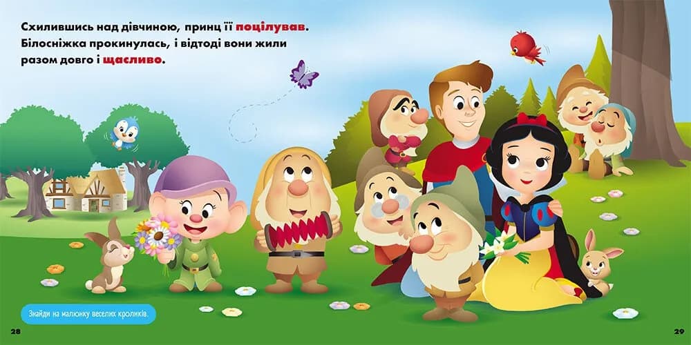 Disney. Мої перші історії. Принцеси. Рапунцель — мініатюра 3