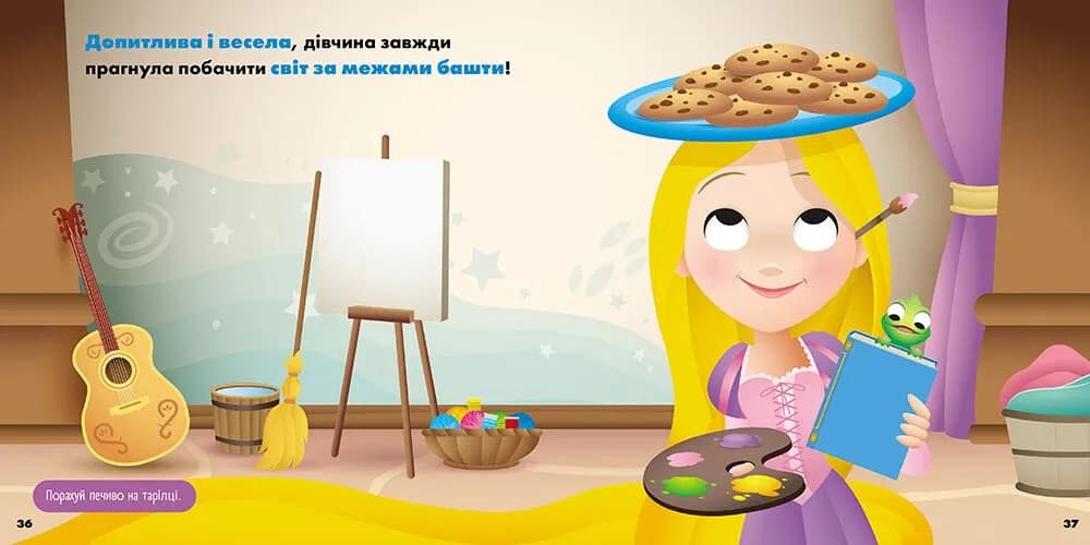 Disney. Мої перші історії. Принцеси. Рапунцель — мініатюра 4