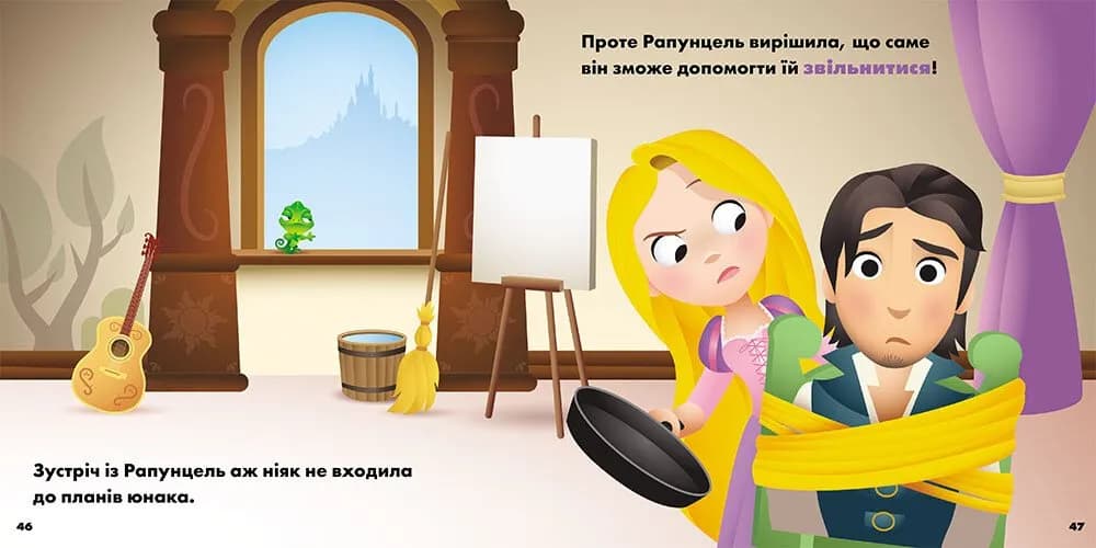 Disney. Мої перші історії. Принцеси. Рапунцель — мініатюра 5