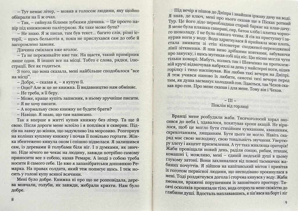 Діти папороті — мініатюра 4