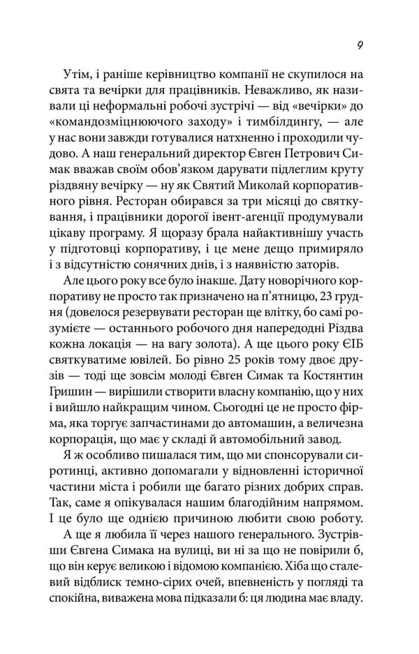 Дівчина без сукні — мініатюра 4