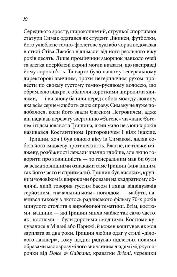 Дівчина без сукні — мініатюра 5