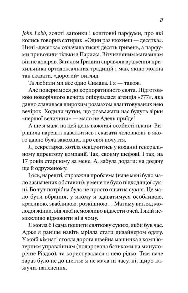 Дівчина без сукні — мініатюра 6