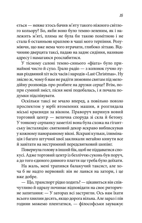 Дівчина без сукні — мініатюра 10