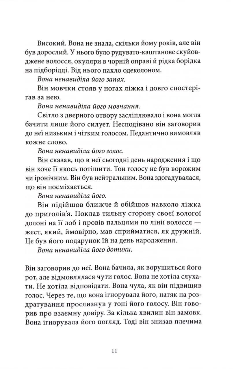 Дівчина, яка гралася з вогнем. Дівчина з татуюванням дракона. Книга 2 — мініатюра 7