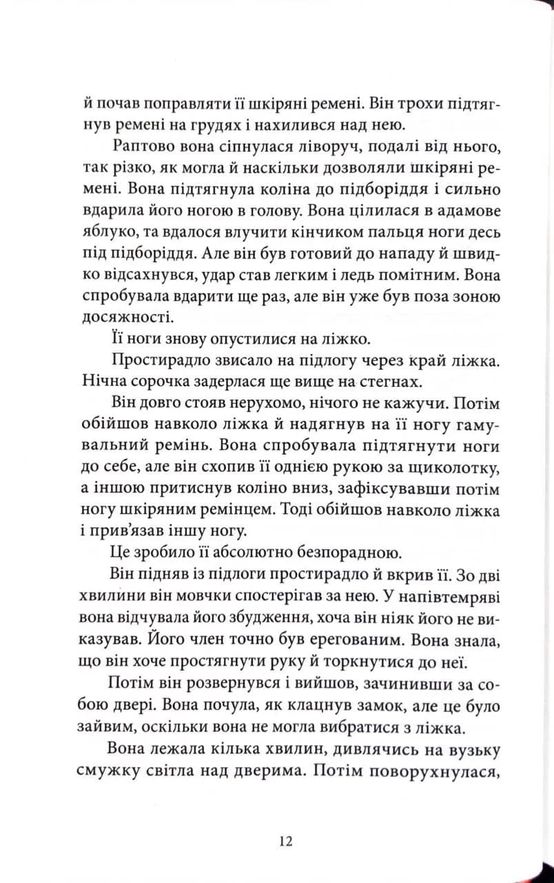 Дівчина, яка гралася з вогнем. Дівчина з татуюванням дракона. Книга 2 — мініатюра 8