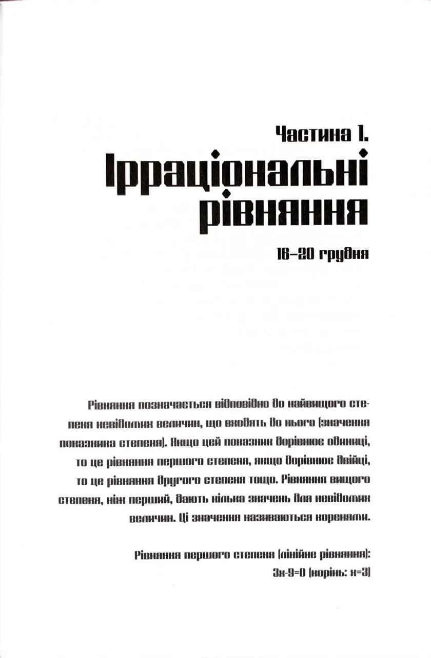 Дівчина, яка гралася з вогнем. Дівчина з татуюванням дракона. Книга 2 — мініатюра 10